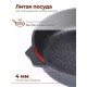 Сковорода Гранит star С026803 26см, съемная ручка, стеклянная крышка