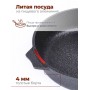 Сковорода Гранит star С026803 26см, съемная ручка, стеклянная крышка