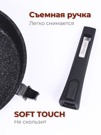 Сковорода Гранит star С026803 26см, съемная ручка, стеклянная крышка