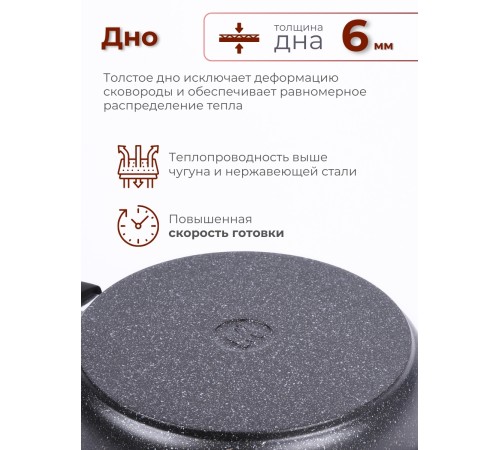 Сковорода Гранит star 26803 26см антипригарная