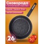 Сковорода Гранит star 26803 26см антипригарная