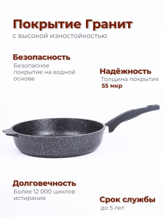 Сковорода Гранит star 26803 26см антипригарная
