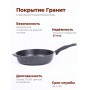 Сковорода Гранит star 26803 26см антипригарная