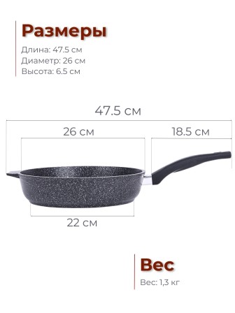 Сковорода Гранит star 26803 26см антипригарная