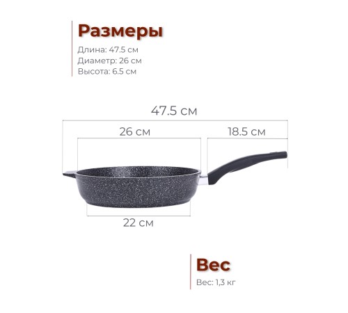 Сковорода Гранит star 26803 26см антипригарная