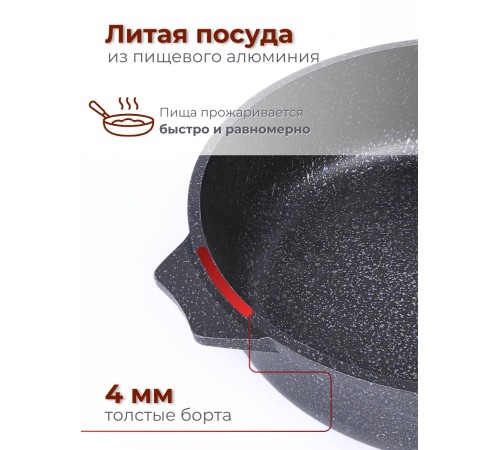 Сковорода Гранит star 26803 26см антипригарная