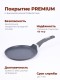 Сковорода блинная Premium (grey) 12901 22см антипригарная с несъемной ручкой