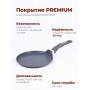 Сковорода блинная Premium (grey) 12901 22см антипригарная с несъемной ручкой