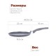 Сковорода блинная Premium (grey) 12901 22см антипригарная с несъемной ручкой
