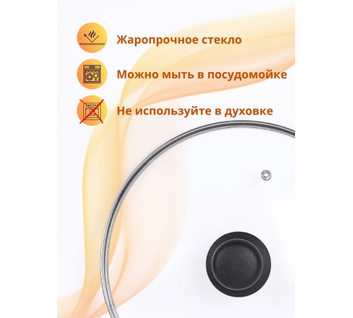 Крышка d300 4730 стеклянная, низкая, ободок, пароотвод