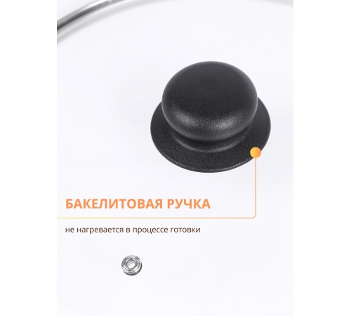 Крышка d300 4730 стеклянная, низкая, ободок, пароотвод