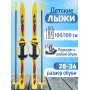 Лыжи детские Олимпик (Желтый полоски) Спорт Вираж 100 см, с палками в сетке