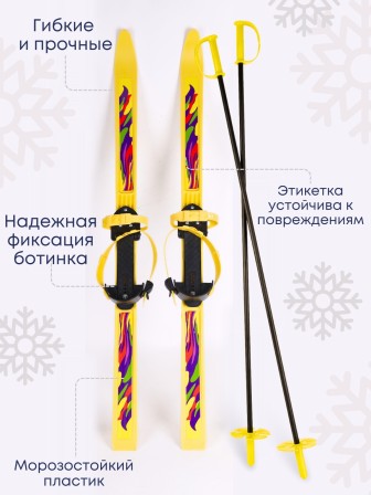 Лыжи детские Олимпик (Желтый полоски) Спорт Вираж 100 см, с палками в сетке
