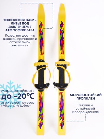 Лыжи детские Олимпик (Желтый полоски) Спорт Вираж 100 см, с палками в сетке