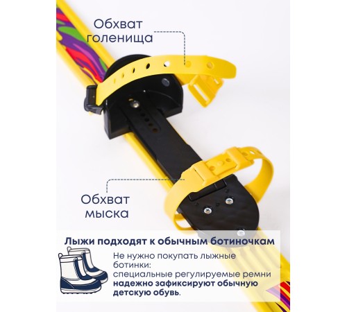 Лыжи детские Олимпик (Желтый полоски) Спорт Вираж 100 см, с палками в сетке