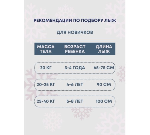 Лыжи детские Олимпик (Желтый полоски) Спорт Вираж 100 см, с палками в сетке