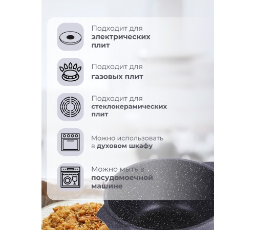Кастрюля Гранит black 3л антипригарная с крышкой арт. 43802