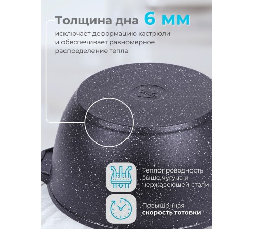 Кастрюля Гранит black 3л антипригарная с крышкой арт. 43802
