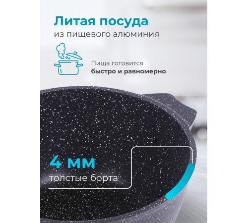 Кастрюля Гранит black 3л антипригарная с крышкой арт. 43802