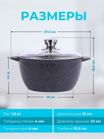 Кастрюля Гранит black 3л антипригарная с крышкой арт. 43802