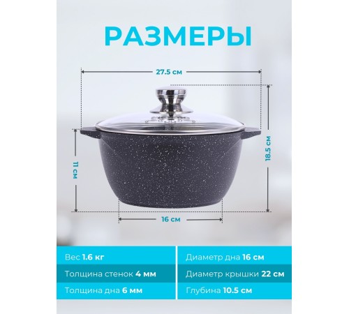 Кастрюля Гранит black 3л антипригарная с крышкой арт. 43802