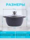 Кастрюля Гранит black 3л антипригарная с крышкой арт. 43802