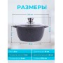 Кастрюля Гранит black 3л антипригарная с крышкой арт. 43802