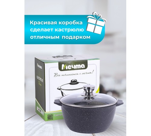 Кастрюля Гранит black 3л антипригарная с крышкой арт. 43802