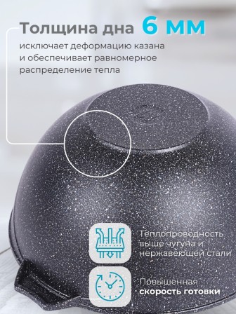 Казан для плова Гранит star 8л, антипригарный с крышкой 58803