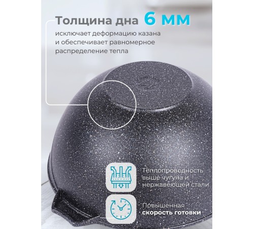 Казан для плова Гранит star 8л, антипригарный с крышкой 58803