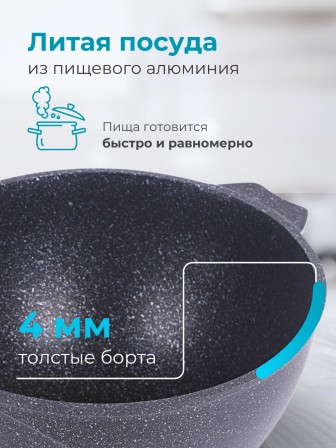 Казан для плова Гранит star 8л, антипригарный с крышкой 58803