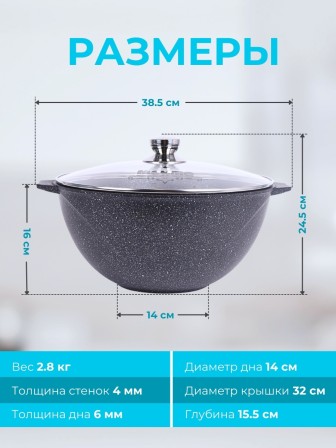 Казан для плова Гранит star 8л, антипригарный с крышкой 58803