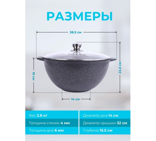 Казан для плова Гранит star 8л, антипригарный с крышкой 58803