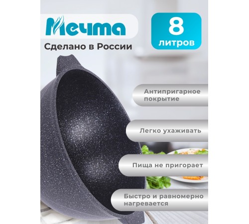 Казан для плова Гранит star 8л, антипригарный с крышкой 58803