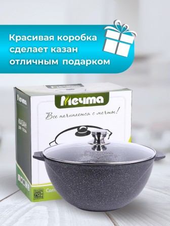 Казан для плова Гранит star 8л, антипригарный с крышкой 58803