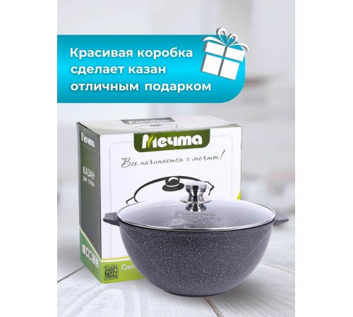 Казан для плова Гранит star 8л, антипригарный с крышкой 58803