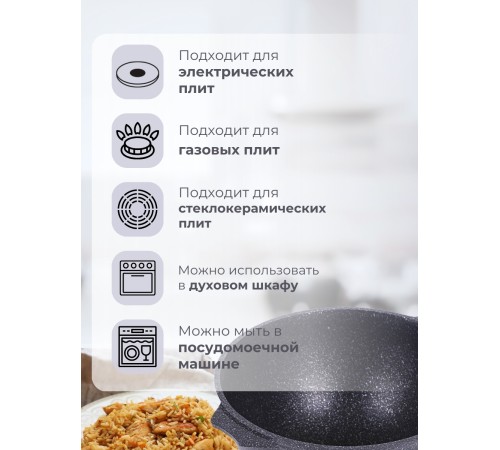 Казан для плова с крышкой Гранит star 6л, антипригарный 56803
