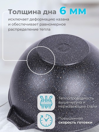 Казан для плова с крышкой Гранит star 6л, антипригарный 56803