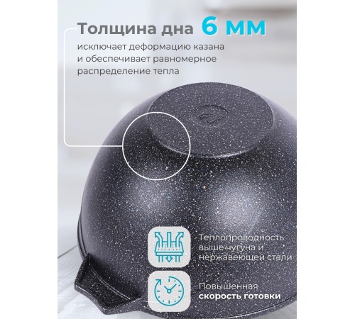 Казан для плова с крышкой Гранит star 6л, антипригарный 56803