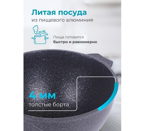 Казан для плова с крышкой Гранит star 6л, антипригарный 56803