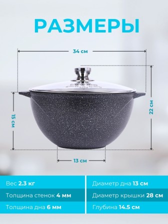 Казан для плова с крышкой Гранит star 6л, антипригарный 56803