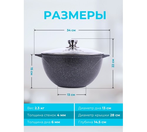 Казан для плова с крышкой Гранит star 6л, антипригарный 56803