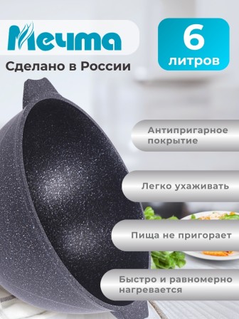 Казан для плова с крышкой Гранит star 6л, антипригарный 56803