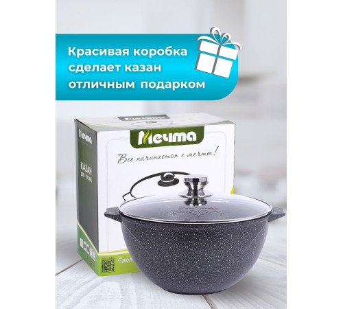 Казан для плова с крышкой Гранит star 6л, антипригарный 56803
