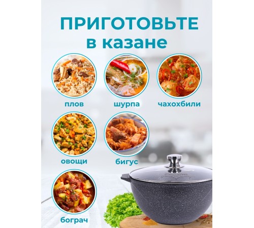 Казан для плова с крышкой Гранит star 6л, антипригарный 56803