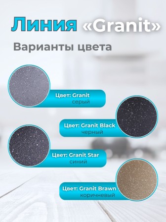 Казан для плова с крышкой Гранит star 6л, антипригарный 56803