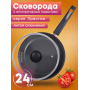 Сковорода Престиж 24см C24506, антипригарная, несъемная ручка, стеклянная крышка крышка