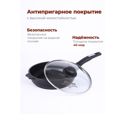 Сковорода Престиж 24см C24506, антипригарная, несъемная ручка, стеклянная крышка крышка Сковорода Престиж 24см C24506, антипригарная, несъемная ручка, стеклянная крышка крышка