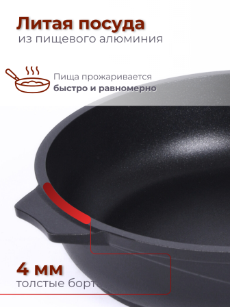 Сковорода Престиж 24см C24506, антипригарная, несъемная ручка, стеклянная крышка крышка