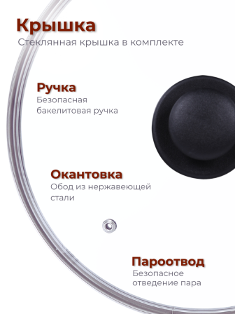 Сковорода Престиж 24см C24506, антипригарная, несъемная ручка, стеклянная крышка крышка